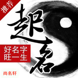 万山宝宝起名