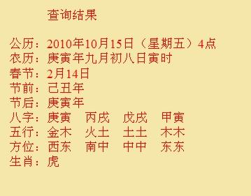 万山尚名轩起名